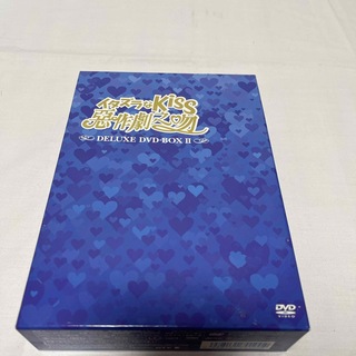 イタズラなKiss〜惡作劇之吻〜　デラックスDVD-BOXII DVD(TVドラマ)