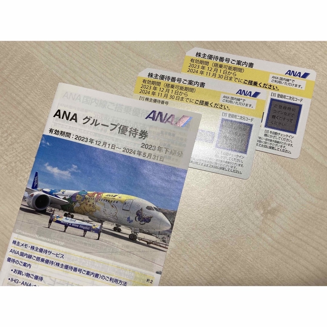 ANA(全日本空輸)(エーエヌエー(ゼンニッポンクウユ))の24時間以内に発送【最新】ANA 株主優待チケット2枚・優待冊子 チケットの優待券/割引券(その他)の商品写真