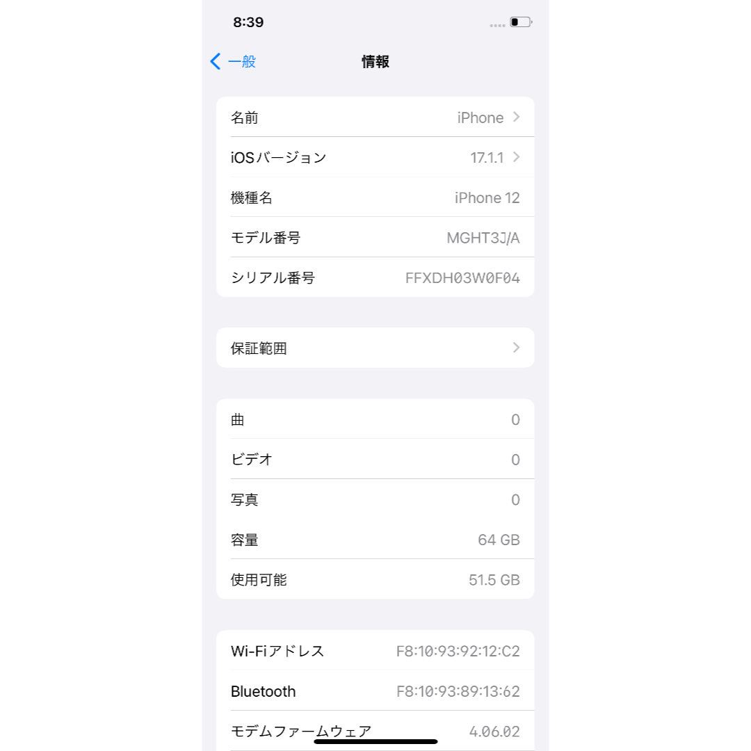iPhone 12 グリーン 64 GB SIMフリー 本体 iPhone 12 グリーン 64 GB SIMフリー 本体
