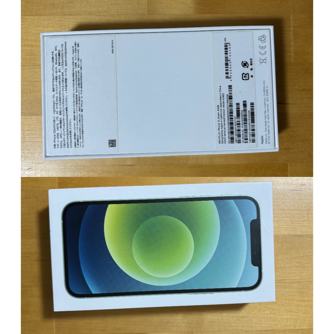 iPhone 12 グリーン 64 GB SIMフリー 本体 iPhone 12 グリーン 64 GB SIMフリー 本体