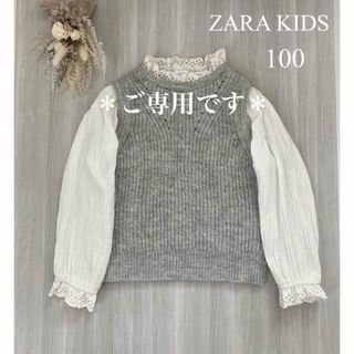 ザラキッズ(ZARA KIDS)の【ミセスキャッツさま2点おまとめご専用です】(ブラウス)