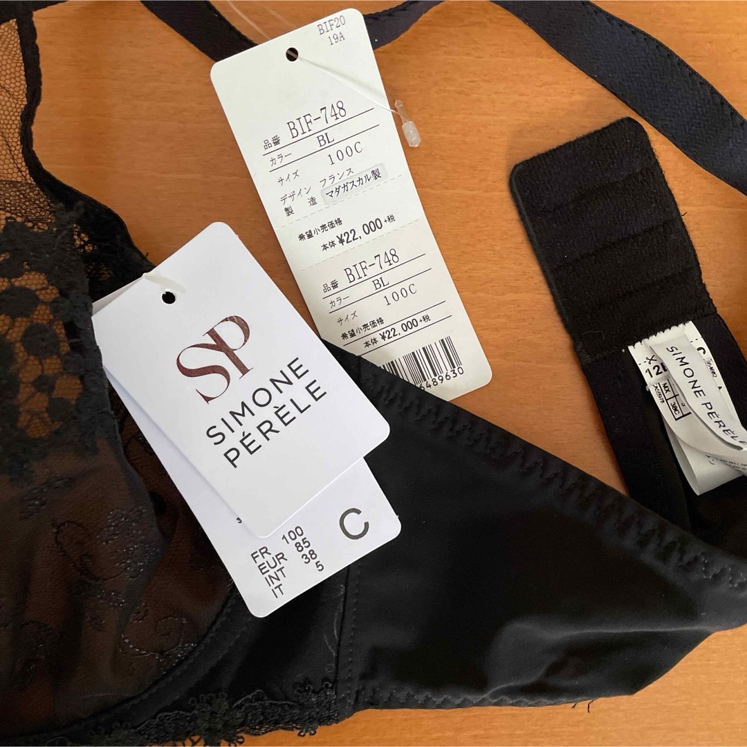 Simone Perele(シモーヌペレール)のシモーヌぺレールブラジャーC85.D85 レディースの下着/アンダーウェア(ブラ)の商品写真