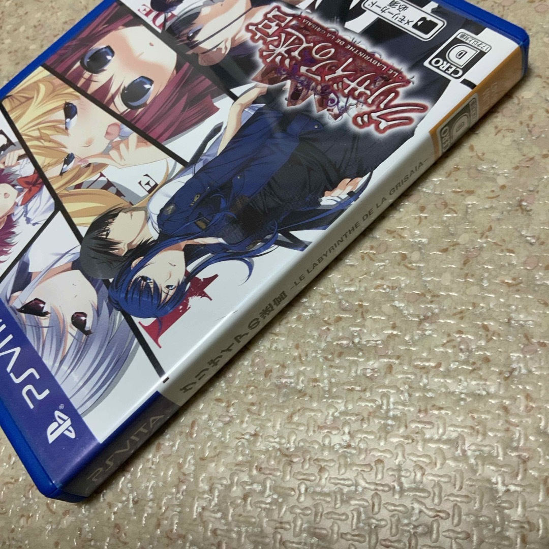 PlayStation Vita - グリザイアの迷宮 -LE LABYRINTHE DE LA GRISAIA