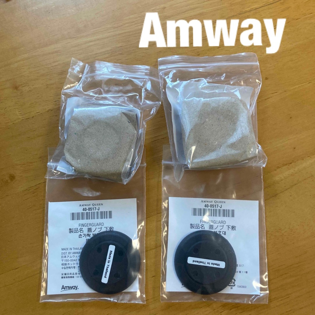 Amway(アムウェイ)のAmway アムウェイ　2セット　クイーンクック　蓋ノブ、蓋ノブ下敷きセット インテリア/住まい/日用品のキッチン/食器(調理道具/製菓道具)の商品写真