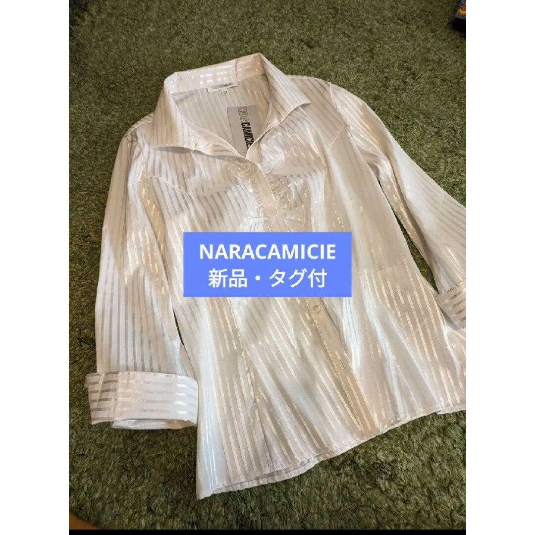 NARACAMICIE(ナラカミーチェ)の【新品】NARACAMICIE ストレッチストライプシャツ ホワイト size3 レディースのトップス(シャツ/ブラウス(長袖/七分))の商品写真