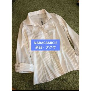 ナラカミーチェ(NARACAMICIE)の【新品】NARACAMICIE ストレッチストライプシャツ ホワイト size3(シャツ/ブラウス(長袖/七分))