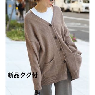 ドゥーズィエムクラス(DEUXIEME CLASSE)の新品 Deuxieme Classe Big Cardigan ドゥーズィエム(カーディガン)