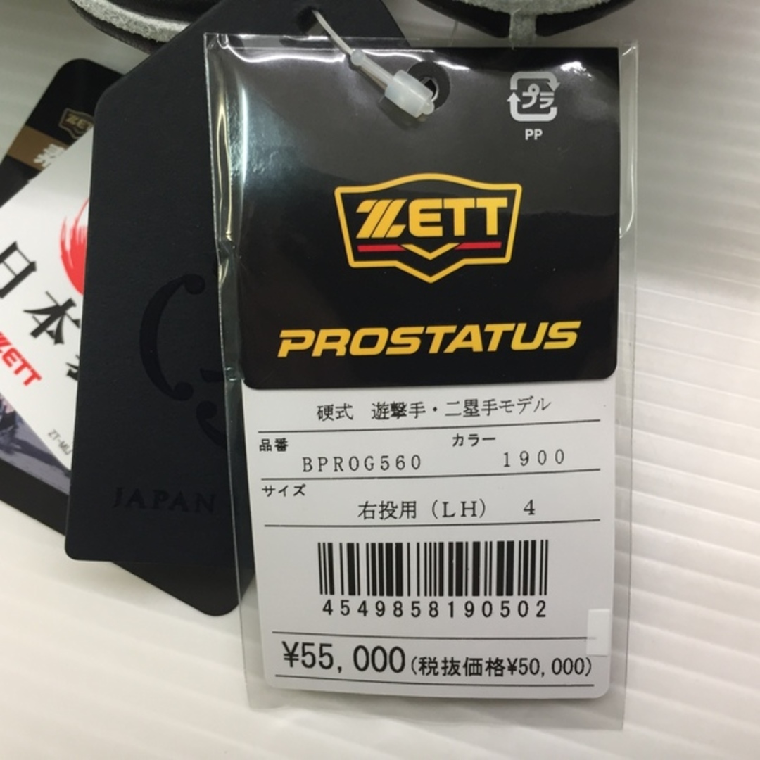 ZETT(ゼット)のゼット ZETT プロステイタス 硬式 遊撃手・二塁手用グローブ BPROG560 8424 スポーツ/アウトドアの野球(グローブ)の商品写真