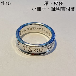 ティファニー(Tiffany & Co.)の370 ティファニー　1837 ナロー　リング　925 15号(リング(指輪))