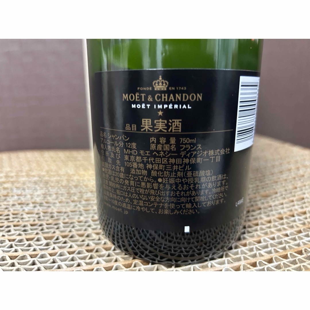 MOËT & CHANDON(モエエシャンドン)の【値下げ】モエ・エ・シャンドン ブリュット アンペリアル 750ml 食品/飲料/酒の酒(ワイン)の商品写真