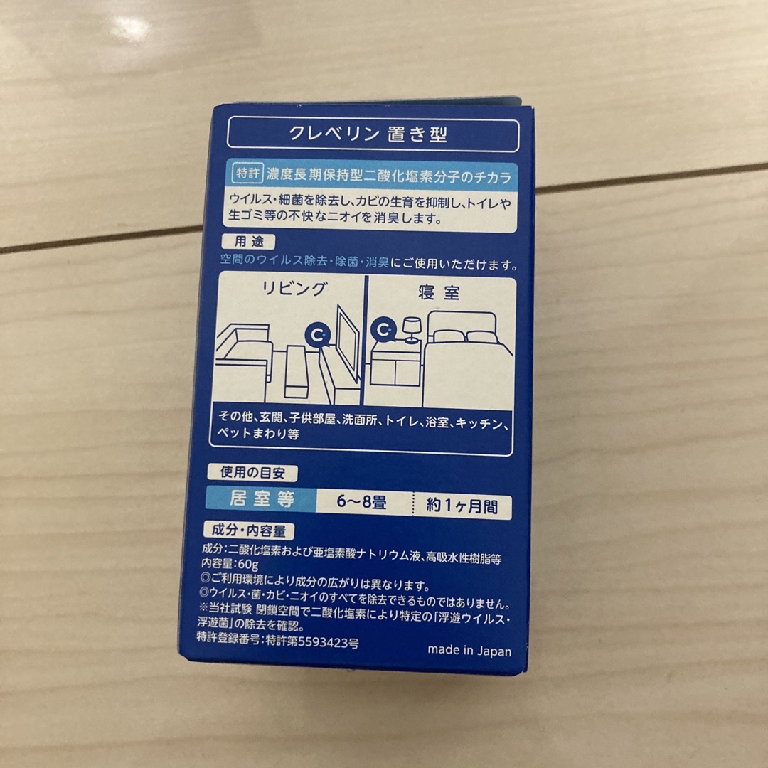 クレベリン　置き型 インテリア/住まい/日用品の日用品/生活雑貨/旅行(日用品/生活雑貨)の商品写真