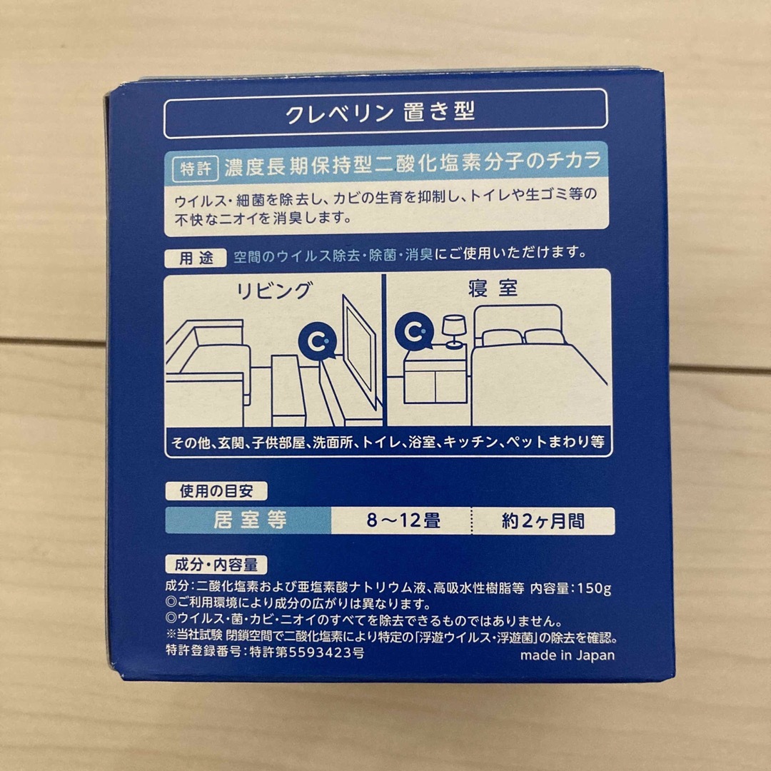 クレベリン　置き型 インテリア/住まい/日用品の日用品/生活雑貨/旅行(日用品/生活雑貨)の商品写真