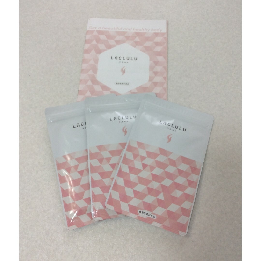 ラクルル　30粒×3袋セット コスメ/美容のダイエット(その他)の商品写真