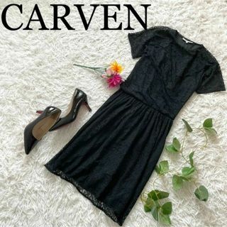 カルヴェン(CARVEN)の小さめサイズ♪カルヴェン/総レースワンピース　ギャザー(ひざ丈ワンピース)