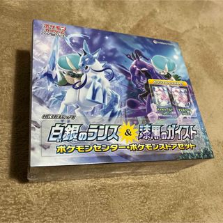 白銀のランス&漆黒のガイスト ポケモンセンター ポケモンストアセット(Box/デッキ/パック)