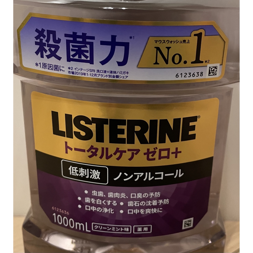 LISTERINE(リステリン)のLISTERINE トータルケアゼロプラス ノンアルコール クリーンミント味 コスメ/美容のオーラルケア(マウスウォッシュ/スプレー)の商品写真