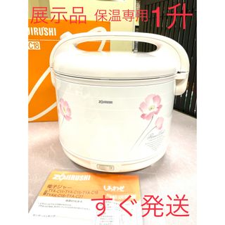 0800 美品❗️レトロ❗️希少品❗️1升/1.8L保温ジャー電子ジャータイガー