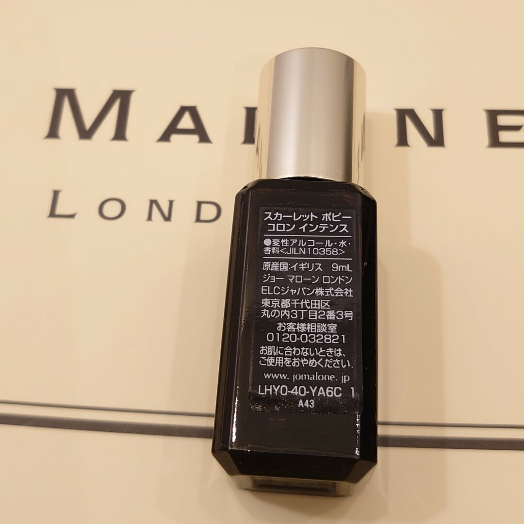 Jo Malone(ジョーマローン)のJo Malone 新品未使用 スカーレット ポピーコロンインテンス 9ml コスメ/美容の香水(香水(女性用))の商品写真