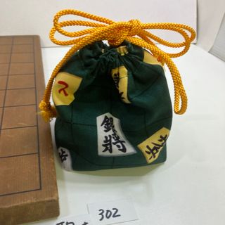 将棋柄のグリーン駒袋:持ち運びが便利な巾着No.302(囲碁/将棋)