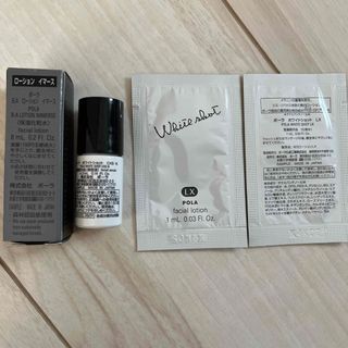 ポーラ(POLA)のポーラ　BA ローション　イマース　8ml／ホワイトショット　CXS 4.2ml(サンプル/トライアルキット)