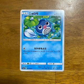 ポケモン(ポケモン)のポケモンカード ニョロモ(シングルカード)