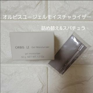 オルビス(ORBIS)のオルビスユージェルモイスチャライザー詰め替え(乳液/ミルク)