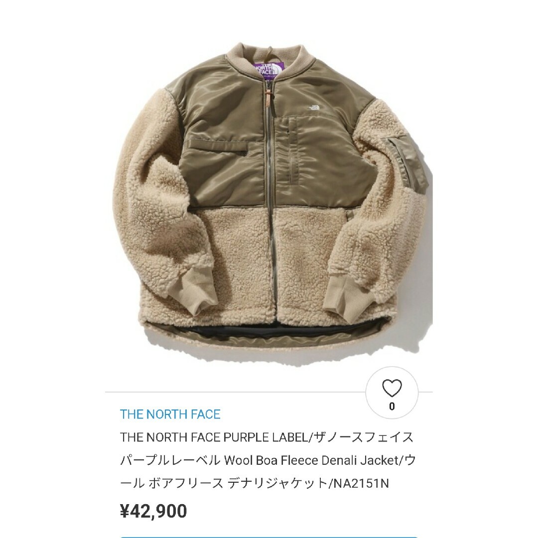 THE NORTH FACE - ノースフェイスパープルレーベル ウール ボア