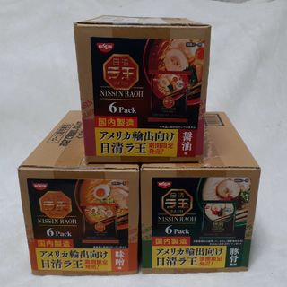 ニッシンショクヒン(日清食品)のアメリカ版　日清　ラ王　醤油　味噌　豚骨風味　3種　全種コンプリート(麺類)