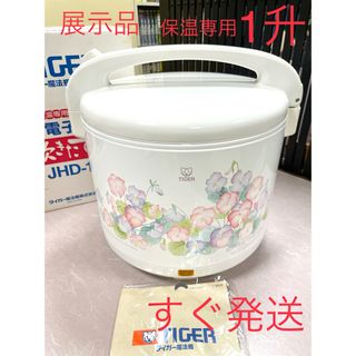 0797 展示品❗️レトロ❗️希少品❗️1升/1.8L保温ジャー電子ジャー