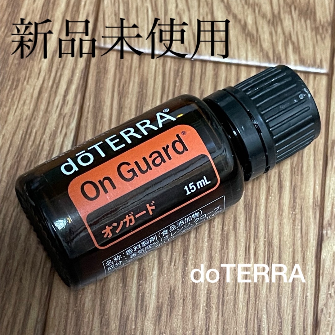 doTERRA(ドテラ)のdoTERRA オンガード コスメ/美容のリラクゼーション(エッセンシャルオイル（精油）)の商品写真