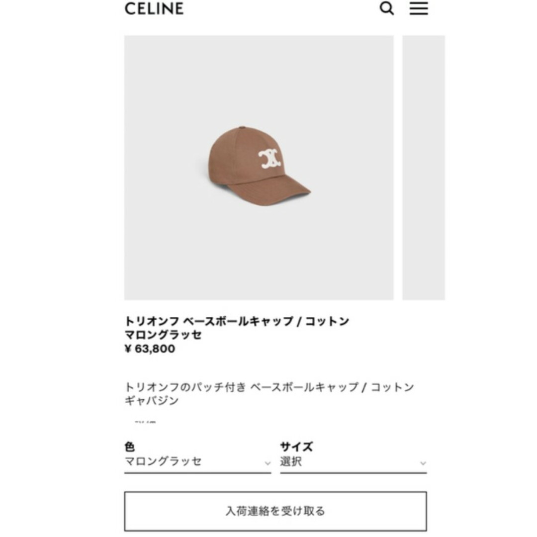 celine(セリーヌ)のCELINE　ベースボールキャップ レディースの帽子(キャップ)の商品写真