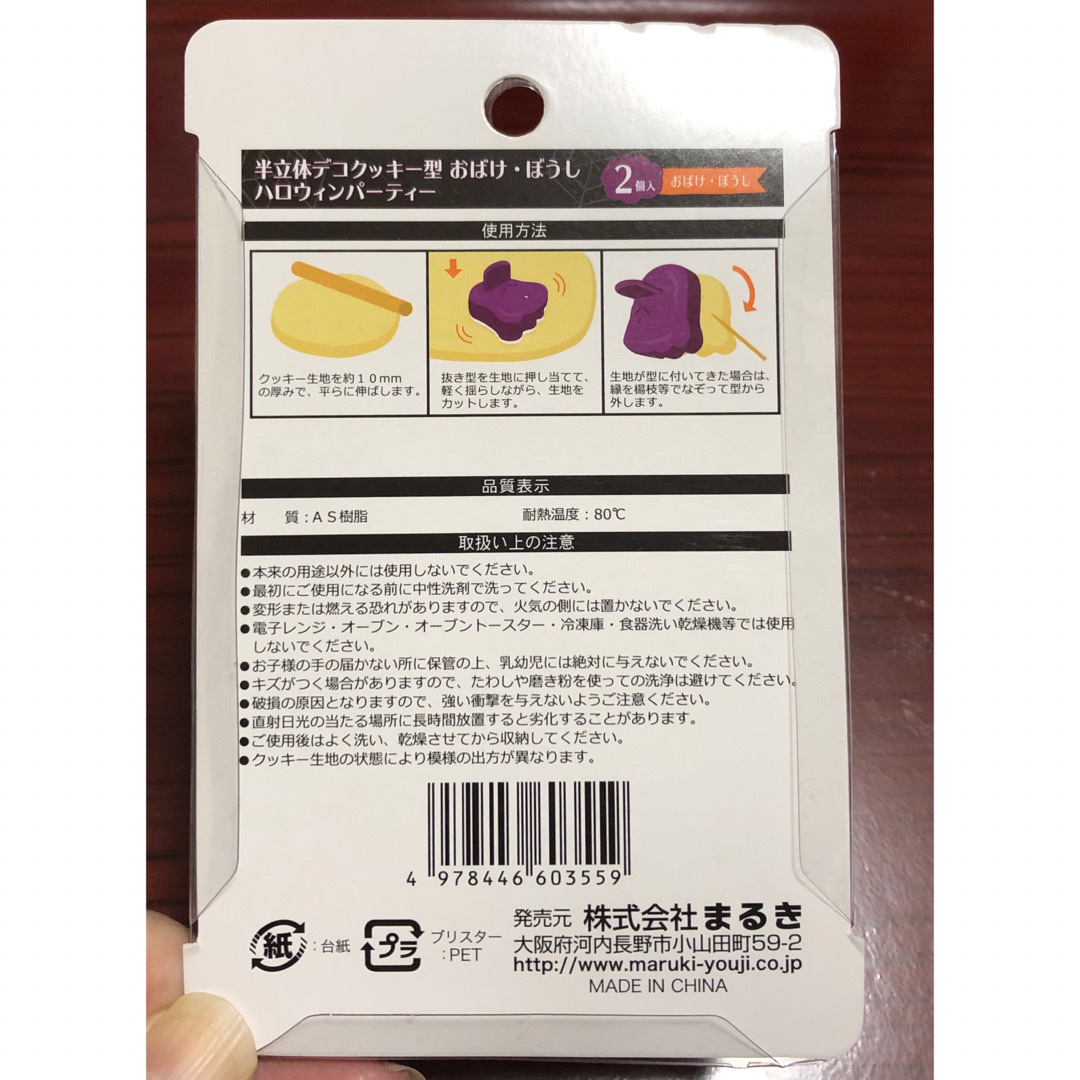 ハロウィン 収穫祭 クッキー型 抜き型 7個セット まとめ売り パーティー インテリア/住まい/日用品のキッチン/食器(調理道具/製菓道具)の商品写真