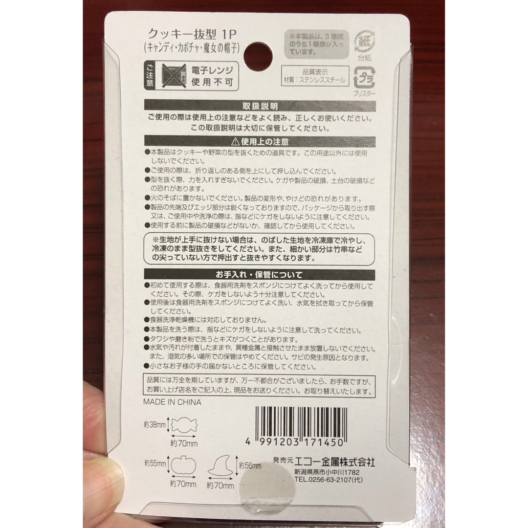 ハロウィン 収穫祭 クッキー型 抜き型 7個セット まとめ売り パーティー インテリア/住まい/日用品のキッチン/食器(調理道具/製菓道具)の商品写真