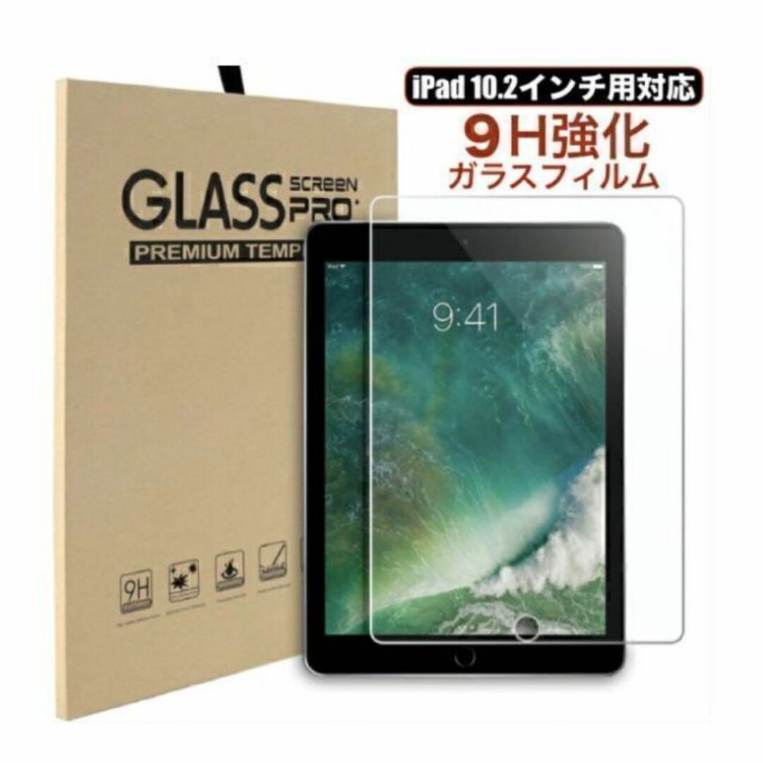 iPad カバー　強化ガラス　セット　第7世代　第8世代　第9世代　10.2 スマホ/家電/カメラのPC/タブレット(タブレット)の商品写真