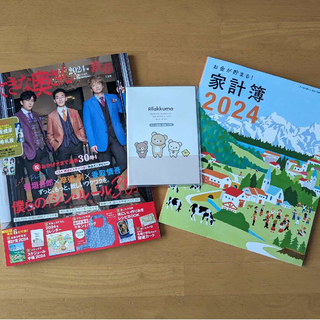 主婦と生活社(シュフトセイカツシャ)のすてきな奥さん2024 エンタメ/ホビーの雑誌(生活/健康)の商品写真