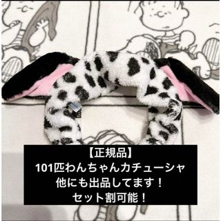 ディズニー(Disney)の【正規品】101匹わんちゃんヘアバンド(キャラクターグッズ)