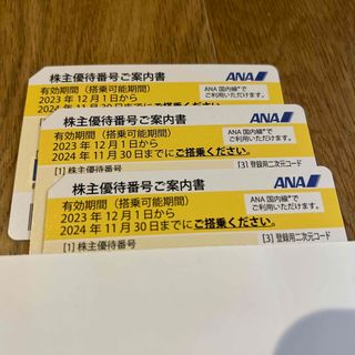 ANA 全日空　株主優待　3枚(その他)