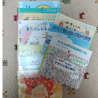 フクインカンショテン(福音館書店)の福音館月刊絵本 こどものとも(絵本/児童書)