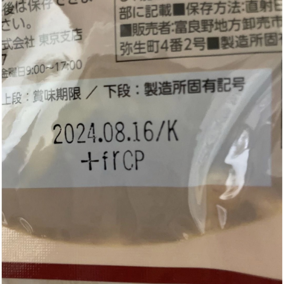 富良野市場　ゴロッとじゃがいもと厚切り豚バラのポークカレー　4袋　 食品/飲料/酒の加工食品(レトルト食品)の商品写真