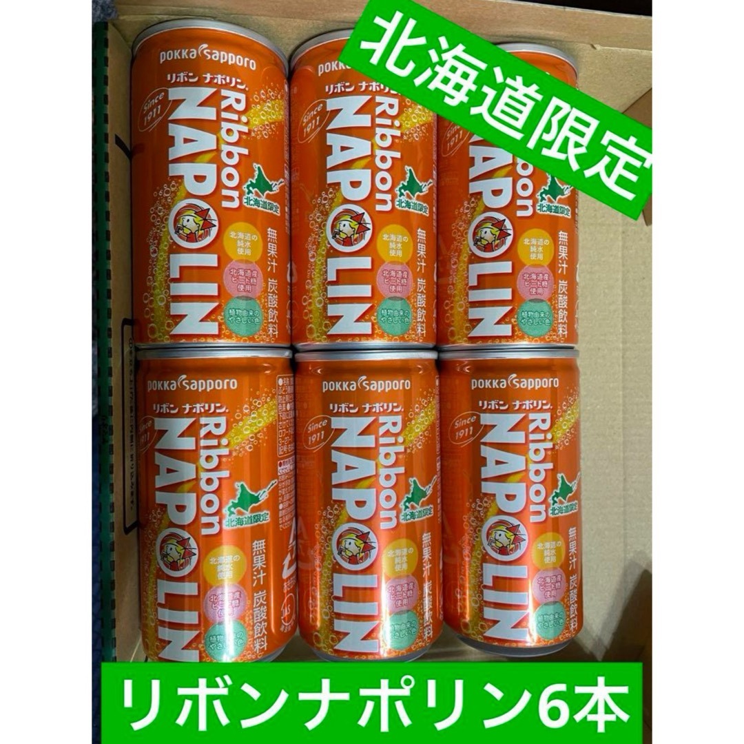 ポッカサッポロ - 【北海道限定】リボンナポリン190ml×6本 北海道の