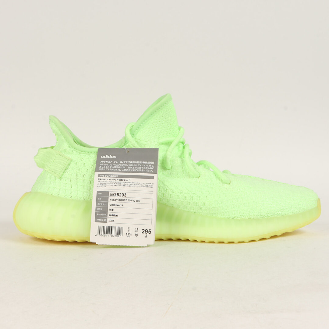 yeezy boost 350 v2 green 30cm