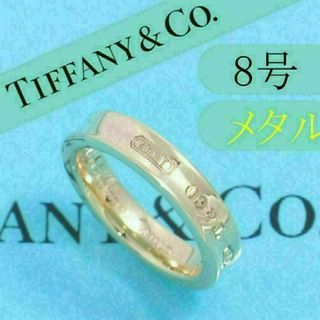 ティファニー メタル リング(指輪)の通販 49点 | Tiffany & Co.の