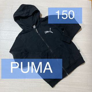 プーマ(PUMA)の✨️美品✨️ PUMA スウェット パーカー 150黒 中古 男女兼用 プーマ(その他)