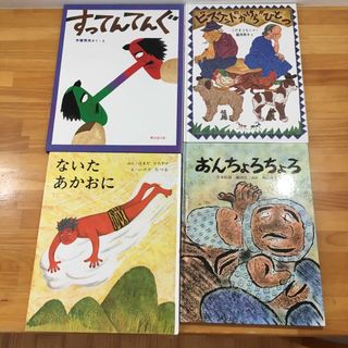 フクインカンショテン(福音館書店)の絵本4冊セット　すってんてんぐ　ビスケットのかけらがひとつ　ないたあかおに(絵本/児童書)