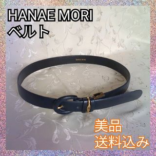 ハナエモリ(HANAE MORI)の美品♪HANAE MORI ハナエ モリ ベルト レトロ ネイビー(ベルト)