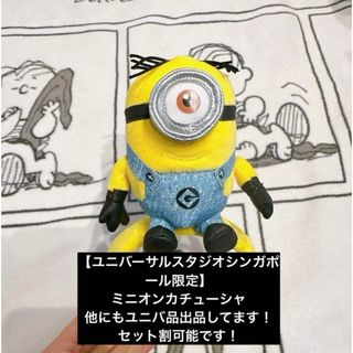 ミニオン(ミニオン)の【USS】ミニオンカチューシャ(キャラクターグッズ)