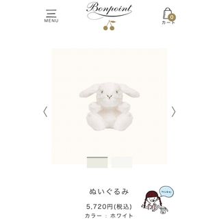 ボンポワン(Bonpoint)の【新品未使用】ボンポワンうさぎぬいぐるみ(ぬいぐるみ)