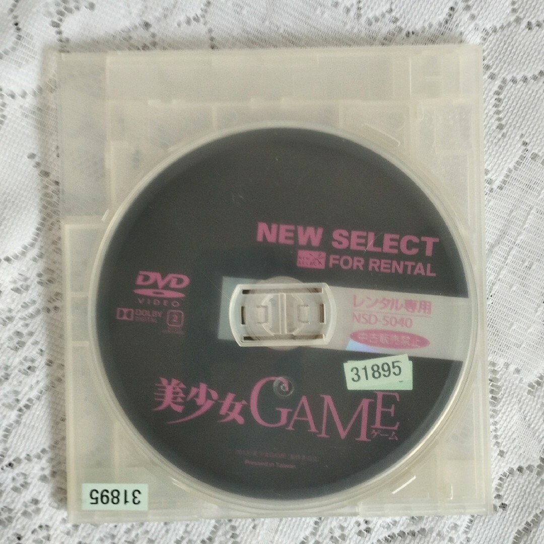 美少女ゲーム　レンタル落ちDVD コスプレ　メイド エンタメ/ホビーのDVD/ブルーレイ(趣味/実用)の商品写真