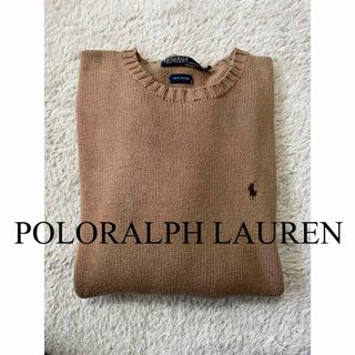 ポロラルフローレン(POLO RALPH LAUREN)の美品　ポロ　ラルフローレン　ニット　セーター　トップス　ベージュ　人気　完売(ニット/セーター)