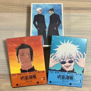 呪術廻戦 懐玉・玉折 1 2　Blu-ray  連動特典収納BOX ステッカー無(アニメ)